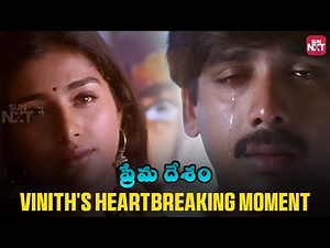 Unaware of Vineeth's love, Tabu accepts Abbas's Love! |Prema Desam | Sun NXT