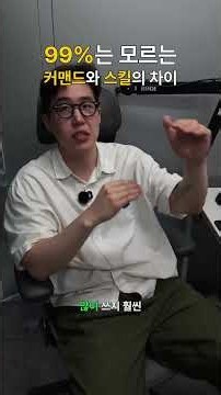 클로드코드 커맨드와 스킬, 99%가 모르는 차이는 토큰입니다
