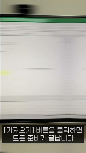 PDF → 엑셀로 바꾸는 엑셀의 숨겨진 기능⚡ (딱, 10초만 따라해보세요!)