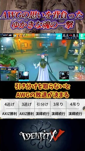 I tried to recreate the intense battle of the 2024 Autumn IJL Finals in a movie style (just for f...