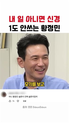 Hwang Jung-min, the man of action!