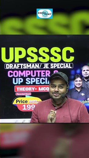 UPSSSC EXCELLENT DRAFTSMAN/JE SPECIAL COMPUTER & UP SPECIAL THEORY+ MCQS