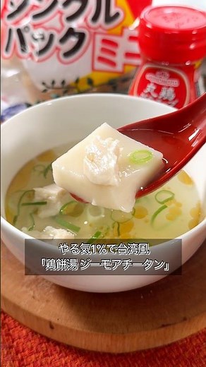 We will teach you how to eat Sato's Kirimochi, the most delicious in the world.