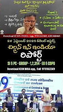 Children in India 2025 Report: Key Statistics & Schemes Explained | Icon RK Sir