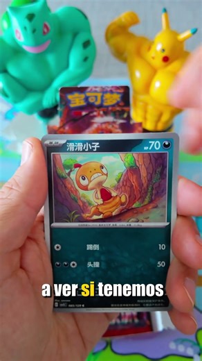 Día 12 abriendo la nueva serie de cartas pokemon de China Dark Crystal Blaze (黑晶炽诚)