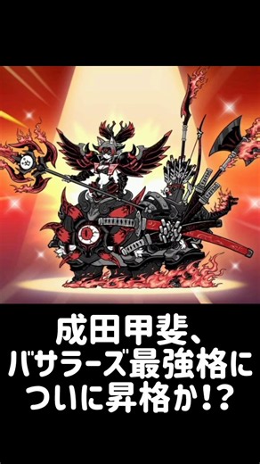 【にゃん大速報】近日中にアプデと新第４形態について #にゃんこ大戦争
