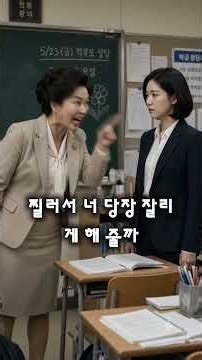계약직 교사라는 이유로
