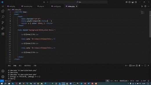 php7/8初级入门-文件包含require,include