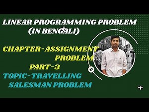 ASSIGNMENT PROBLEM,PART-3,IN BENGALI(TRAVELLING SALESMAM PROBLEM)