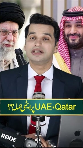 Iran, Israel and USA War and Boshehr Nuclear Power Plant In Iran Under Attack and Threat To Gulf Sta