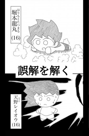 個人webマンガ「マル」紹介!!!! #manga #web漫画 #漫画 #面白い #ずんだもん