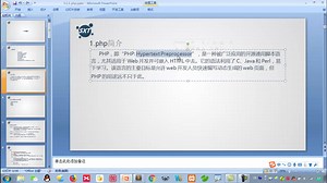 Ajax和PHP开发基础