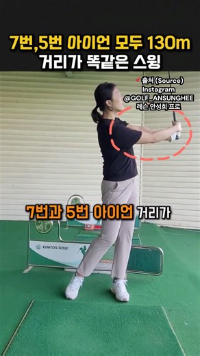 Are the distances for the 5 and 7 irons the same? Master Your Iron Distance #golf #ironlesson #Pr...