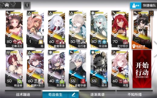 【自留纪念】经过无数次折磨，CW-S-4突袭终于过了...