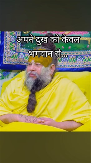 bhakti Kare per savdhan Rahe 🙏🏻🥰❤️ #radhe #premanand # premanand ji Maharaj ji 🙏🏻