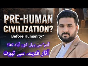 Was There a Civilization Before Humans? | Evidence from Ancient Sites