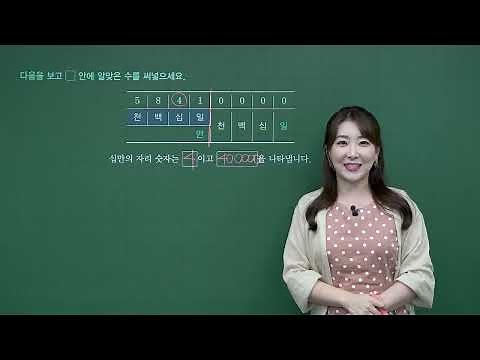 디딤돌 초등수학 기본+응용 4학년 1학기 1단원 8쪽