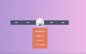 [HTML CSS] 下拉菜单 激情步骤解说