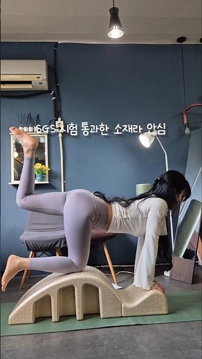하루 10분 홈필라테스 루틴 운동 후 스트레칭, 올더히어 스파인코렉터