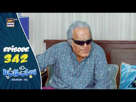 Bulbulay Season 2 Episode 342 | 14 Feb 2026 | Comedy | ARY Digital Drama