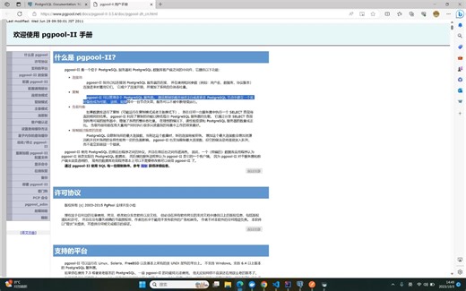 如何通过PG-Pool-II搭建一个高可用Postgresql数据库