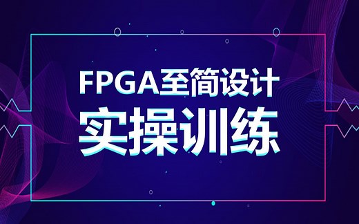 FPGA毕业设计_实验室项目_实操训练_Quartus和Vivado上板FIR滤波/串口通信/流水灯/交通灯/数字时钟/电子密码锁/VGA显示/AD采集