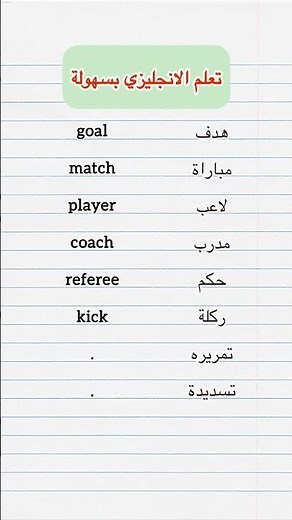easy Arabic vocabulary