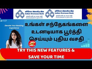 IOB All in One Digital Hub | IOB New Features for Customers | Indian Overseas Bank