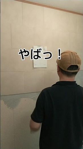 【やってしまった！】エコカラットの貼り方 #エコカラット #エコカラットdiy #diy #タイル #タイル工事