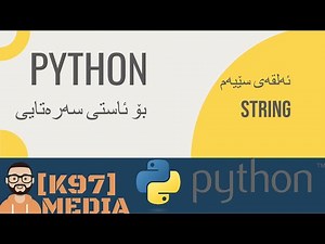 Python For Beginners [ Kurdish ] - STRING - پایسۆن بۆ ئاستی سەرەتایی