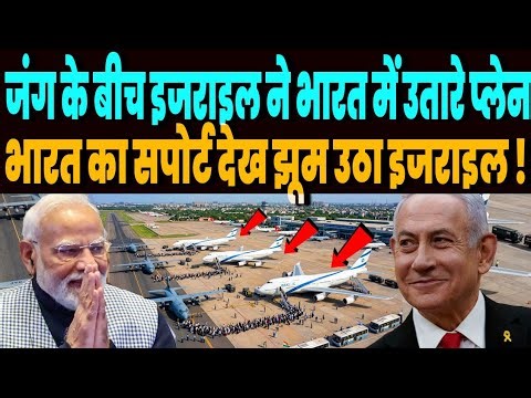 जंग के बीच इजराइल भारत चला रहा ऐसा मिशन, खुद भारत कर रहा सपोर्ट, अहसान नहीं भूलेगा इजराइल !