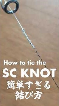[SC Knot] How to tie PE line to leader: SC Knot Guide [ENG SUB] #spomb #carp-fishing #carpfishing
