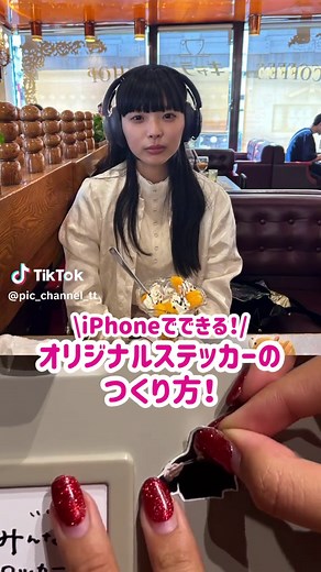 オリジナルステッカーをコンビニで作る方法