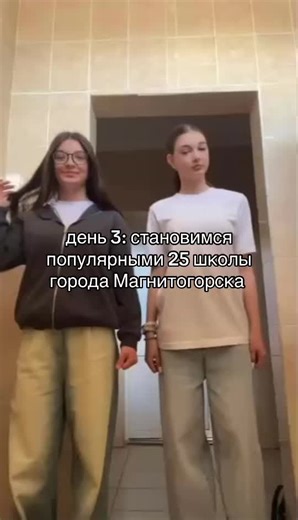 #магнитогорск #врек #25школа #продвигайте