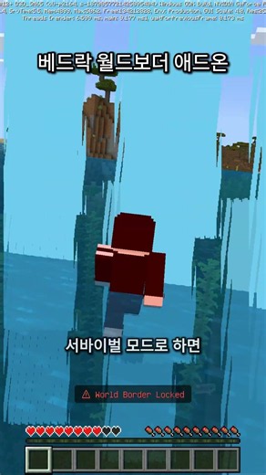 마크 베드락(BE) 월드 보더 애드온
