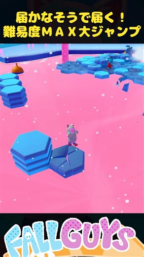 It seems impossible to reach, but it does! A huge jump at maximum difficulty! [Fall Guys]