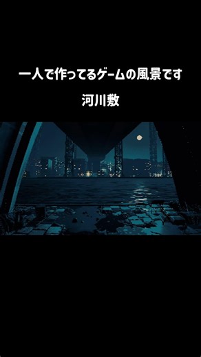 ひとやすみ #indiegame #ゲーム制作 #ue5 #個人開発