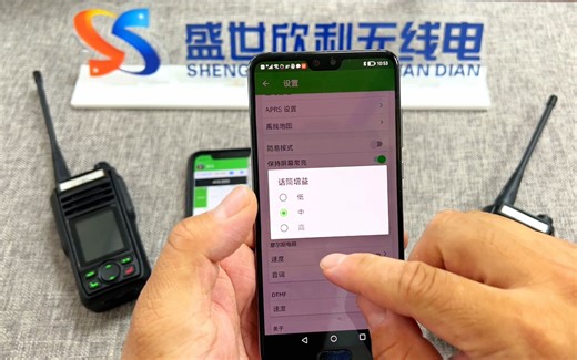 威诺N75对讲机APP操作说明HT软件使用说明