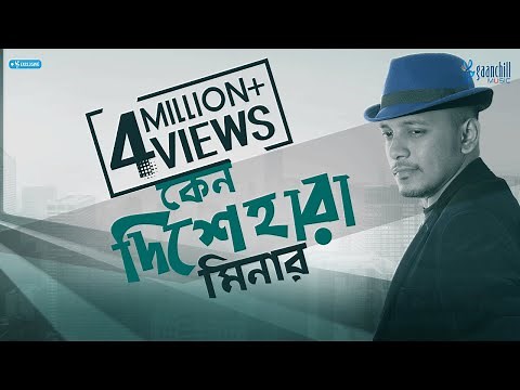 Keno Dishehara - Minar Rahman | Lyrical Video | New Bangla Song