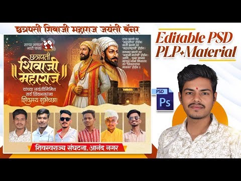 Shivjayanti Banner Editing | Shivjayanti Banner Editing in Photoshop | PSD/PLP