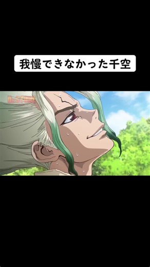 千空 髪下ろす | ドクターストーン 名場面 | 石神千空アインシュタイン