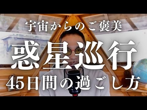 【第三次世界大戦？】84年ぶりの天王星双子座入りがもたらす激動の7年間が始まる