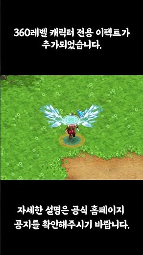 [군주온라인] 360레벨 전용 이펙트가 추가되었습니다. #군주 #게임 #온라인게임 #games #mmorpg