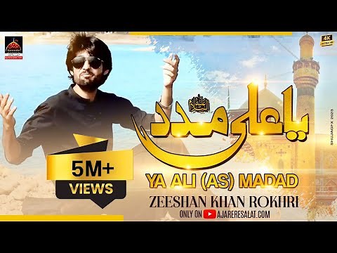 Qasida - Ya Ali Madad - Zeeshan Khan Rokhri - 2017