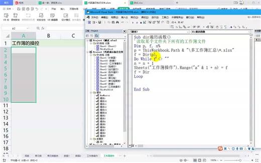 VBA的DIR函数遍历文件和文件夹，提取文件名