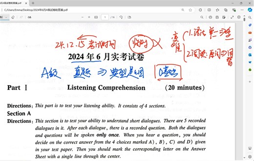 零基础小白英语A级快速提分技巧（含24年6月最新真题易错题精讲）