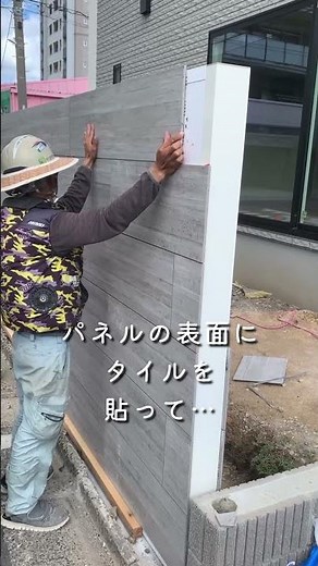 スマートFウォール 施工中!!