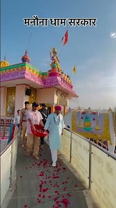 Aarti Darshan 🙏 #जय_श्री_श्याम #follow #khatushyam #manonadham #shreekhatushyam #shyam