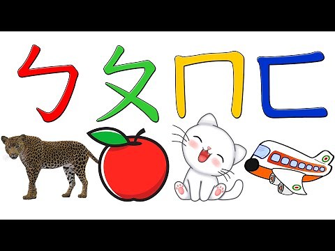 Write Chinese Alphabet | Chinese Phonics寫ㄅㄆㄇ筆畫順序 | 注音符號發音