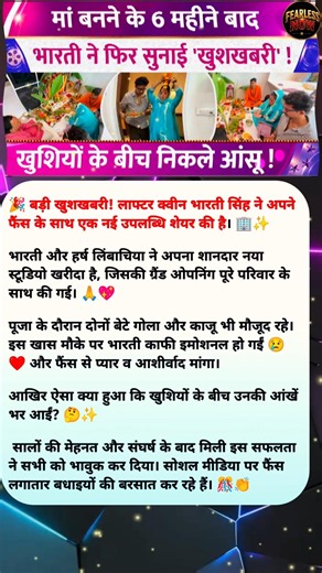 Bharti Singh Ne Di Badi Good News 😍🎉 Naya Studio Kharida, Pooja Mein Hui Emotional 😢❤️